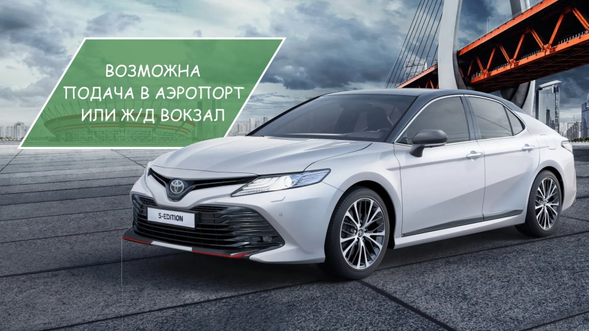 Авто до аэропорта с доставкой бесплатно Аренда машины с доставкой до аэропорта